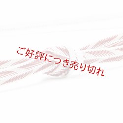 画像1: 帯締め　レース笹波大和矢羽根柄撚房　（02）