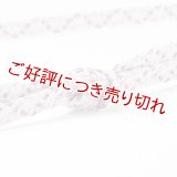 帯締め　レース重打二色絣撚房　（06）