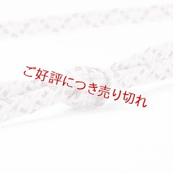 画像1: 帯締め　レース重打二色絣撚房　（06）