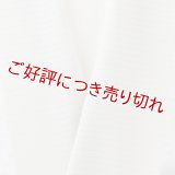 半襟　絽塩瀬無地　絹鼠（きぬねず）（33）