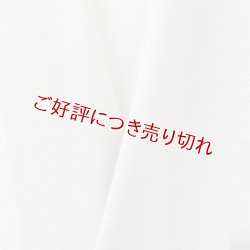 画像1: 半襟　絽塩瀬無地　絹鼠（きぬねず）（33）