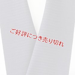 画像1: 半襟　絽塩瀬無地　褐色（かちいろ）（29）