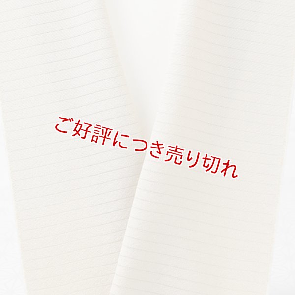 画像1: 半襟　絽塩瀬無地　白橡（しろつるばみ）（04） (1)