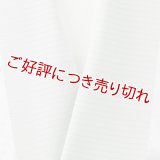 半襟　絽塩瀬無地　柳鼠（やなぎねず）（07）