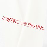 半襟　絽塩瀬無地　女郎花（おみなえし）（03）