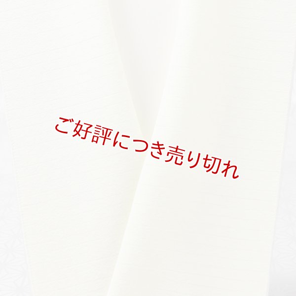 画像1: 半襟　絽塩瀬無地　女郎花（おみなえし）（03） (1)
