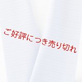 半襟　絽塩瀬無地　青藤色（あおふじいろ）（13）
