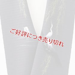 画像1: 夏物手描き半襟　白鷺　チャコールグレー
