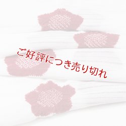 画像1: 帯揚げ　絽輪出し五ツ梅　白／臙脂（01）