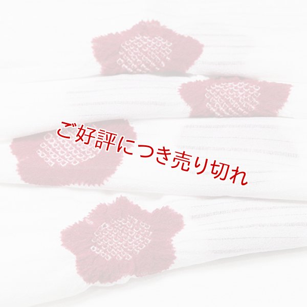 画像1: 帯揚げ　絽輪出し五ツ梅　白／臙脂（01） (1)