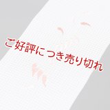 夏物半襟　ポリエステル刺繍いろいろ　（05）