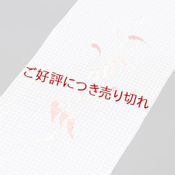 画像1: 夏物半襟　ポリエステル刺繍いろいろ　（05）