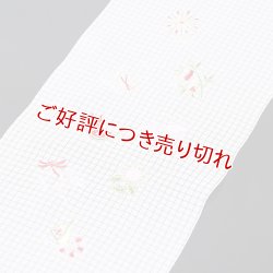画像1: 夏物半襟　ポリエステル刺繍いろいろ　（04）