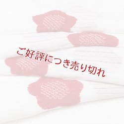 画像1: 帯揚げ　絽輪出し五ツ梅　白／深赤（02）