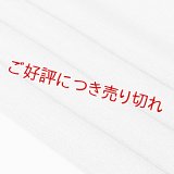 帯揚げ　絽極鮫小紋　消炭色（けしずみいろ）（08）