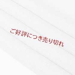 画像1: 帯揚げ　絽極鮫小紋　消炭色（けしずみいろ）（08）