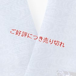 画像1: 半襟　麻絽 藍染め　（02）