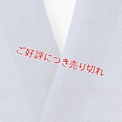 画像1: 半襟　麻絽 藍染め　（03）