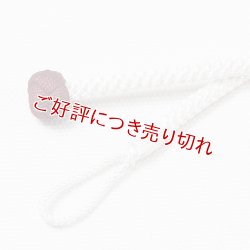 画像1: 紳士羽織紐　八津小田巻房　白（しろ）（08）