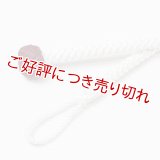羽織紐　女中　八津小田巻房　白（しろ）（08）