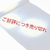 帯揚げ　紋紗 ひまわり　（03）