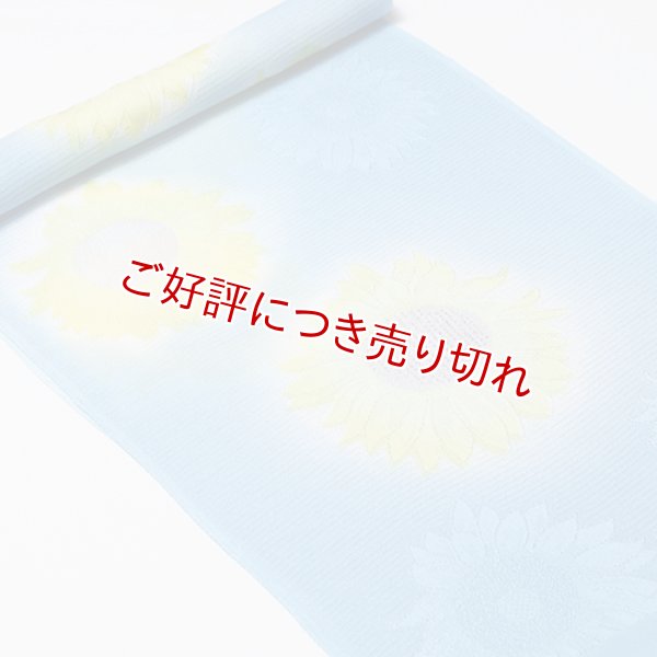 画像1: 帯揚げ　紋紗 ひまわり　（01） (1)