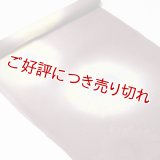 帯揚げ　紋紗 ひまわり　（04）