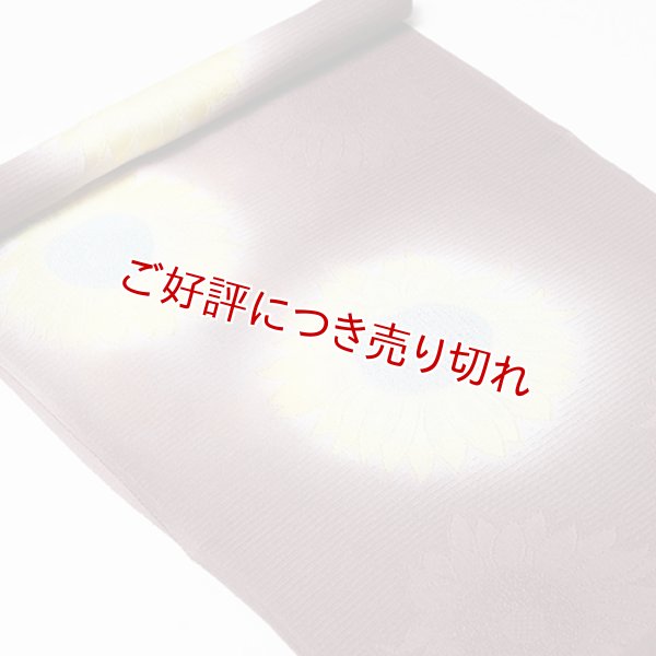 画像1: 帯揚げ　紋紗 ひまわり　（04） (1)
