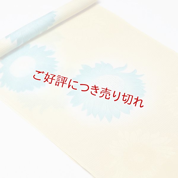 画像1: 帯揚げ　紋紗 ひまわり　（02） (1)