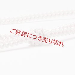 画像1: 帯締め　レースよろけ二本合わせ撚房　（01）