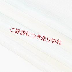 画像1: 帯揚げ　絽白地銀彩二色霞ぼかし　（02）