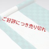 帯揚げ　紋紗ローケツ変わり市松　（01）
