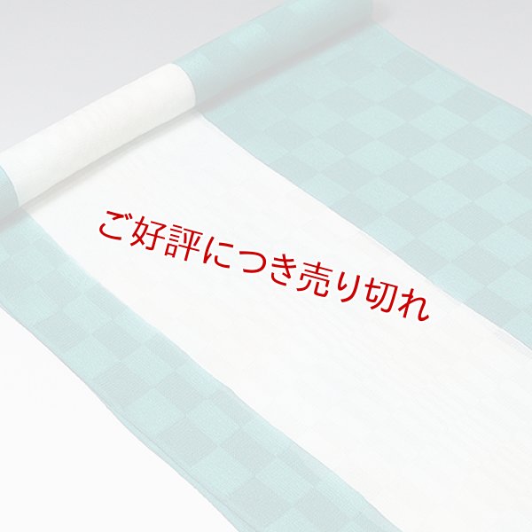 画像1: 帯揚げ　紋紗ローケツ変わり市松　（01） (1)