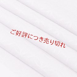 画像1: 帯揚げ　紋紗花七宝無地　（05）