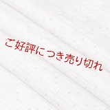 帯揚げ　乱絽二色立別十字絣　（02）