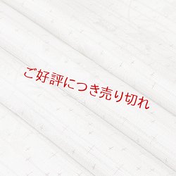 画像1: 帯揚げ　乱絽二色立別十字絣　（02）