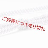 帯締め　レースよろけ二本合わせ撚房　（07）