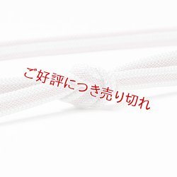 画像1: 帯締め　レース二重内記耳縞撚房　（01）
