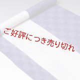 帯揚げ　紋紗ローケツ変わり市松　（03）