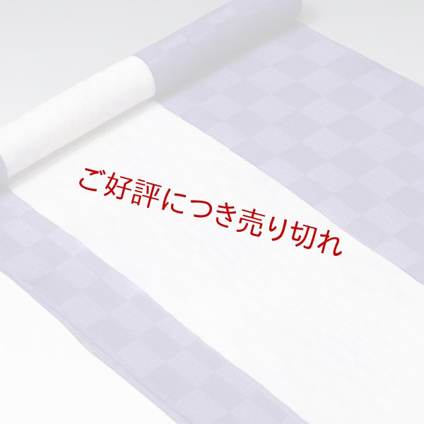 画像1: 帯揚げ　紋紗ローケツ変わり市松　（03） (1)