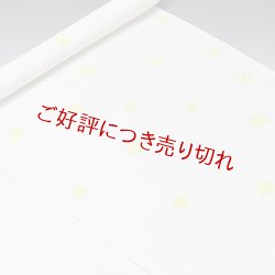 画像1: 帯揚げ　楊柳絽白地千鳥　（03）