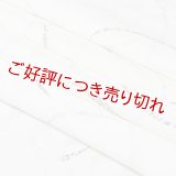 帯揚げ　紋紗水玉にかすれ丸　（02）