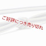 帯締め　レース二重内記耳縞撚房　（08）