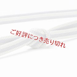 画像1: 帯締め　レース二重内記耳縞撚房　（08）
