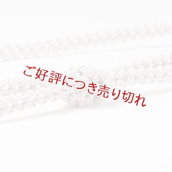 画像1: 帯締め　レースよろけ二本合わせ撚房　（03）