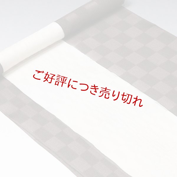 画像1: 帯揚げ　紋紗ローケツ変わり市松　（02） (1)