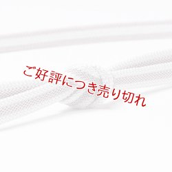 画像1: 帯締め　レース二重内記耳縞撚房　（07）
