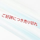 帯揚げ　絽白地銀彩二色霞ぼかし　（04）