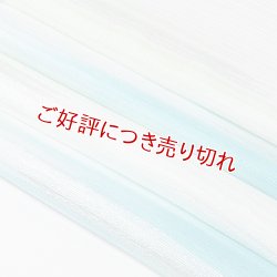 画像1: 帯揚げ　絽白地銀彩二色霞ぼかし　（04）