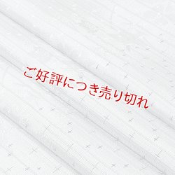 画像1: 帯揚げ　乱絽二色立別十字絣　（03）